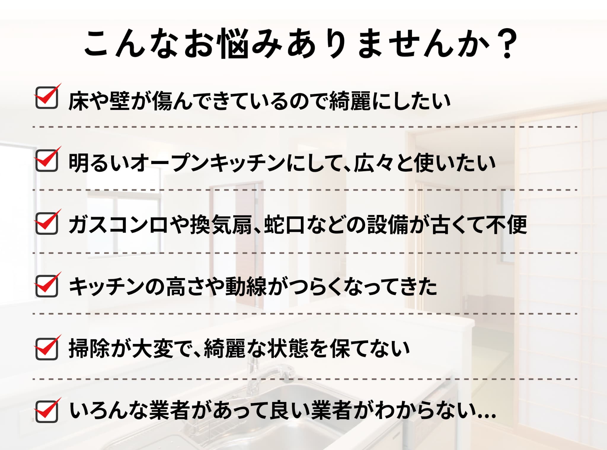 こんなお悩みありませんか？